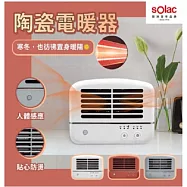 Solac 人體感應陶瓷電暖器 SNP-K01 橙紅 橙紅