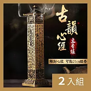 CS22 復古工藝寶塔立式心經檀香線香插香爐2色(紅銅色/青銅色)-2入 紅銅色