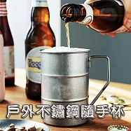 CS22 復古工業風304不鏽鋼啤酒杯/戶外露營杯400ml 銀色