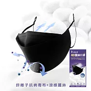【K&rsquo;s 凱恩絲】KF94韓版4D立體透氣蠶絲口罩-成人專用款(鋅離子抗菌.抗病毒布料) 黑色