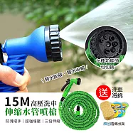15M高壓洗車伸縮水管噴槍組加贈洗車海綿(洗車/澆花/寵物洗澡/洗窗戶)