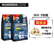 蔚特尼思無穀天然寵糧-全齡犬 2KG 2包組(鮭魚/海洋魚配方)