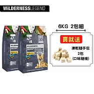 蔚特尼思無穀天然寵糧-幼母貓用6KG 2包組(雞肉/火雞/海洋魚配方)