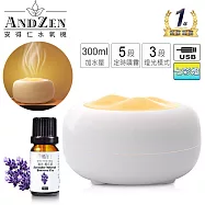 【 ANDZEN 安得仁 】七彩USB精油薰香負離子超音波負離子水氧機AZ-300+贈精油10ml一瓶