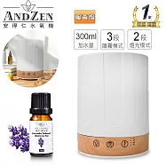 【 ANDZEN 安得仁 】暖黃燈精油薰香負離子超音波負離子水氧機AZ-301+贈精油10ml一瓶