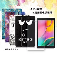 VXTRA 三星 Samsung Galaxy Tab A 8.0 文創彩繪 隱形磁力皮套+9H鋼化玻璃貼(合購價) T295 T290 T297 歐風鐵塔