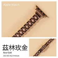 細版 柔光相間不鏽鋼錶帶 42/44/45mm Apple watch通用錶帶 茲林玫金