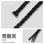 波西米亞編織真皮錶帶 Apple Watch通用錶帶 38/40/41mm喬爾黑