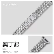 氣質雙鍊金屬錶帶 Apple watch通用錶帶 42/44/45mm奧丁銀