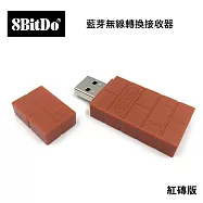 八位堂 8BitDO Nintendo Switch 藍芽無線轉換接收器 可連接SWITCH、PS4、XBOX手把 -紅磚色