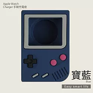 復刻回憶遊戲機充電底座 Apple Watch通用款 寶藍