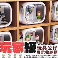 【DR.Story】可疊加扭蛋玩偶公仔保存展示收納盒(玩具收納 公仔收納 玩偶收納)