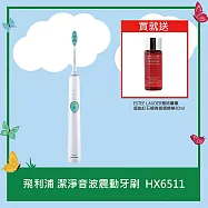 【Philips 飛利浦】潔淨音波電動牙刷 標配(HX6511) 贈雅詩蘭黛超能紅石榴微循環精華30ml