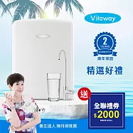 【送全聯2000元禮券】Vitaway維他惠活水機-全新二代淨水器VW-F137-陳月卿推薦-台灣製