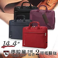 [COOL] 優雅學院風 14.4吋 雙拉鍊防撥水手提肩背兩用平板筆電包 黑顫暗黑