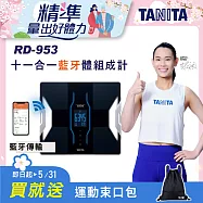TANITA 十一合一藍芽體組成計 RD-953 黑