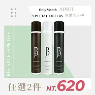 【買1送1】JBLIN植萃乾洗髮霧系列 300ml 夜牡丹x1+舞罌粟x1