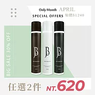 【買1送1】JBLIN植萃乾洗髮霧系列 300ml 舞罌粟x1+光海鹽x1