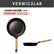 【合購優惠】VERMICULAR琺瑯鑄鐵平底鍋28cm+專用鍋蓋 (白橡木)