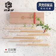 絕版品【日本月兔印】吉食箸 日製吉野杉木作六人筷組(附筷盒)