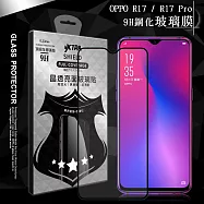 VXTRA 全膠貼合 OPPO R17 / R17 Pro 滿版疏水疏油9H鋼化頂級玻璃膜(黑) 玻璃保護貼