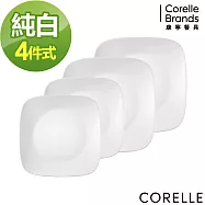 【美國康寧 CORELLE】純白4件式方盤組(D09)
