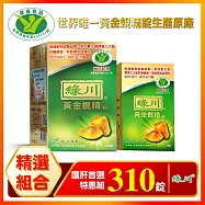 綠川 黃金蜆精錠 護肝特惠組310錠(30錠x9+10錠x4)