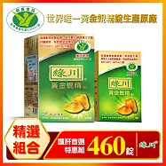 綠川 黃金蜆精錠 護肝特惠組460錠(30錠x12+10錠x10)