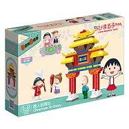 【BanBao 積木】8135 櫻桃小丸子系列 - 唐人街牌坊