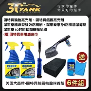 美國大品牌固特異輪圈輪胎保養組-6入 贈固特異車用鹿皮巾 |輪胎輪圈清潔保養|輪胎打蠟|去除鐵粉|diy洗車|汽車美容|汽車百貨