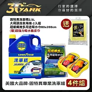 美國大品牌 固特異專業洗車組-4入 贈超強力吸水鹿皮巾 |洗車精|洗車海棉|吸水纖維布| diy洗車|汽車美容|汽車百貨