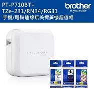 Brother PT-P710BT 智慧型手機/電腦專用標籤機超值組(含TZe-231+RN34+RG31)