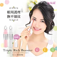 日本 Belulu美眼按摩儀-粉色 (溫感美眼儀/美容儀/溫感按摩儀器/眼周按摩筆/眼袋) 粉色