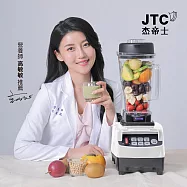 JTC杰帝士三匹馬力智能萬用調理機-TM-800-白-公司貨(真正破壁機/高敏敏推薦) 經典白