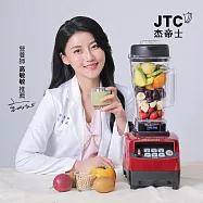 JTC杰帝士三匹馬力智能萬用調理機-TM-800-紅-公司貨(真正破壁機/高敏敏推薦) 魔力紅