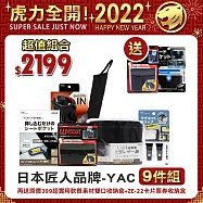 【日本匠人YAC】車用收納職人6件組 送399元軟質素材雙口收納盒+卡片票券收納盒|車用收納籃|車內掛勾|車內垃圾桶|手機飲料架|車內整理|汽車百貨