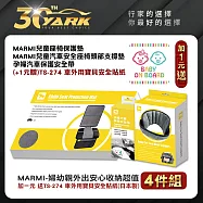 MARMI 婦幼親子安心出遊超值 3件組 (加一元 送日製車外用寶貝安全貼紙) | 孕婦安全帶|座椅支撐墊|寶寶保護|兒童保護墊|婦幼出遊旅行安全|孕婦幼兒車用安全配備