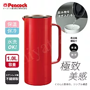 【日本孔雀Peacock】Living Pot 時尚保溫壺 不鏽鋼水壺 桌上壺 1.0L 亮紅色