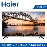 【贈基本安裝】Haier 海爾 50型 4K HDR Android連網 液晶顯示器 H50FY2