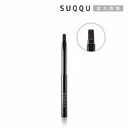 【SUQQU】晶采艷澤唇刷