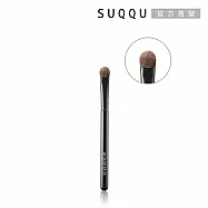 【SUQQU】晶采艷澤眼影刷 F (小)