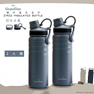 美國 GrandTies 雙蓋寬口709ML真空不鏽鋼保溫瓶/保溫杯(野餐/運動/保冷/保溫)-2入組 冰灰藍2入