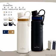 美國 GrandTies 雙蓋寬口709ML真空不鏽鋼保溫瓶/保溫杯(野餐/運動/保冷/保溫)-2入組 白1黑1
