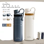 美國 GrandTies 雙蓋寬口709ML真空不鏽鋼保溫瓶/保溫杯(野餐/運動/保冷/保溫)-2入組 藍1白1