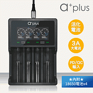 a+plus 液晶顯示全智能極速充電組-旗艦加長版(附18650鋰電池2600mAh凸頭4入)