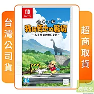 NS 任天堂 Switch 蠟筆小新 我與博士的暑假 中文版 台灣公司貨