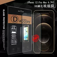 全膠貼合 iPhone 12 Pro Max 6.7吋 霧面滿版疏水疏油9H鋼化頂級玻璃膜(黑)