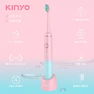 【KINYO】智能定時音波電動牙刷|杜邦刷毛|IXP7防水材質 ETB-830 漸層粉