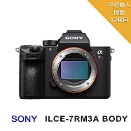SONY A7R3a 單機身*(平行輸入)-送SD128G卡+專屬鋰電池+專屬座充+單眼包+中型腳架+專屬拭鏡筆+減壓背帶+多功能讀卡機+大吹球+細毛刷+清潔液 無 黑色
