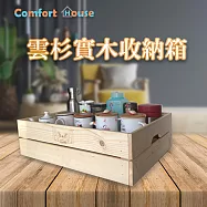 【Comfort House】雲杉實木收納箱-大 3入